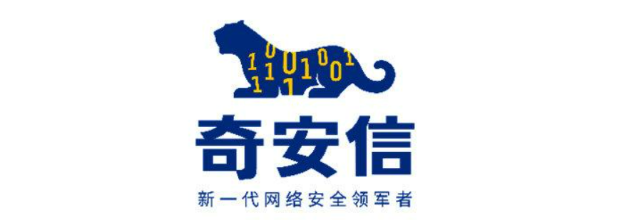 奇安信