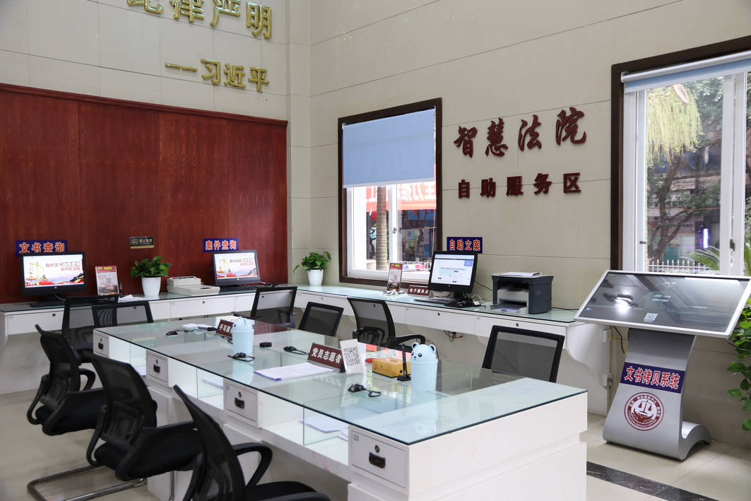 智慧法院建设